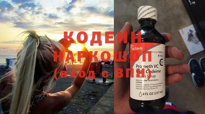 где купить наркоту  Беслан  Codein Purple Drank 