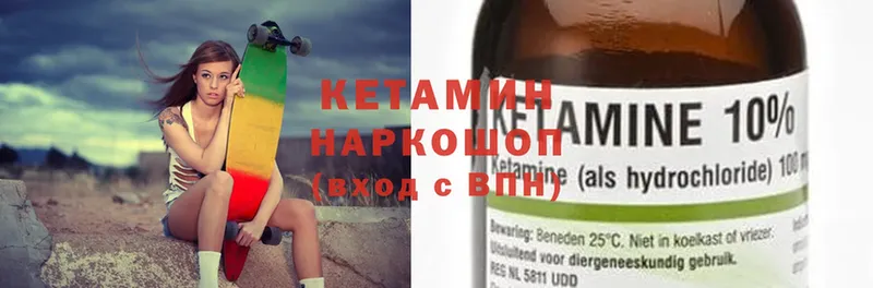 Кетамин ketamine  МЕГА зеркало  Беслан 